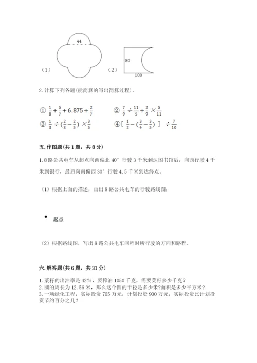 2022人教版六年级上册数学期末测试卷精品（巩固）.docx