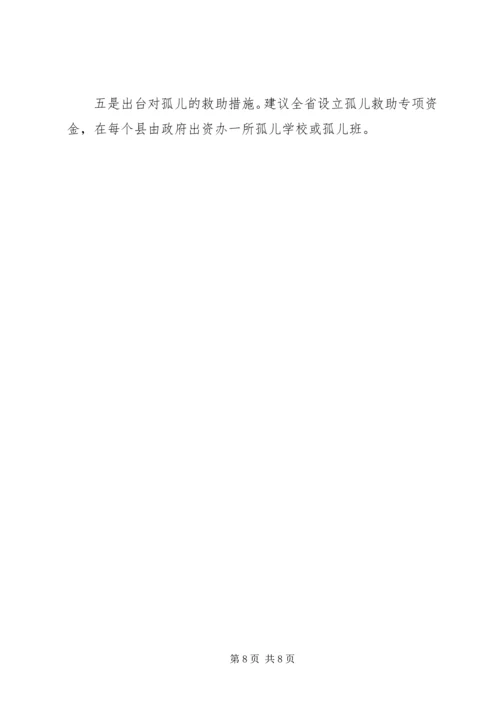增强监督实效推动科学发展教科文卫工委经验交流材料 (4).docx