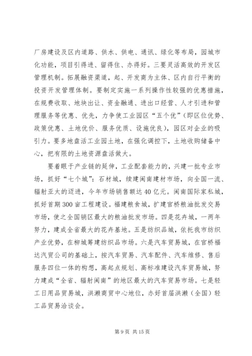 走出去学习发展考察汇报.docx