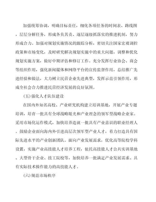 消费电子产业高质量发展规划意见稿