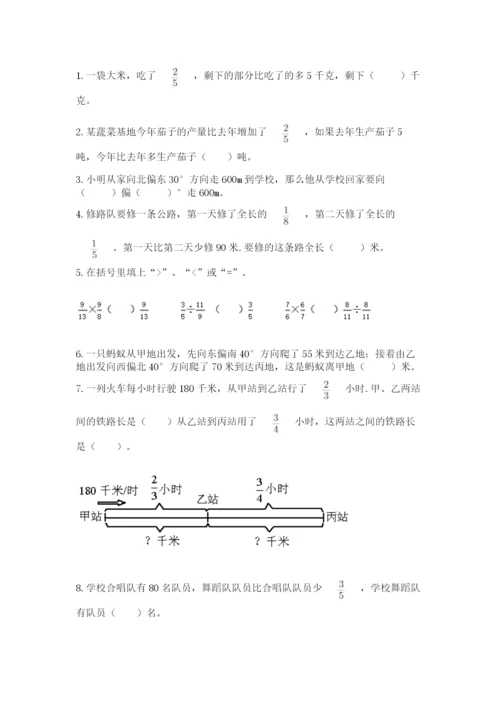 人教版六年级上册数学期中测试卷带答案（精练）.docx