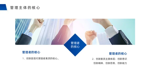 团队合作经营管理公司培训通用PPT模板