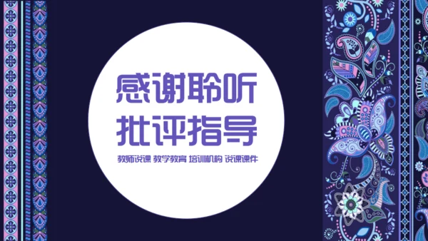 民族古典艺术讲堂教学培训通用PPT课件模板