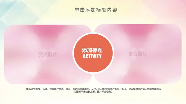 慈善爱心公益关爱老人爱心奉献关爱空巢老人PPT模板