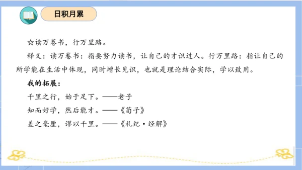 统编版一年级语文下学期期末核心考点集训第七单元（复习课件）