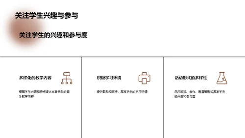 小学音乐教育常识