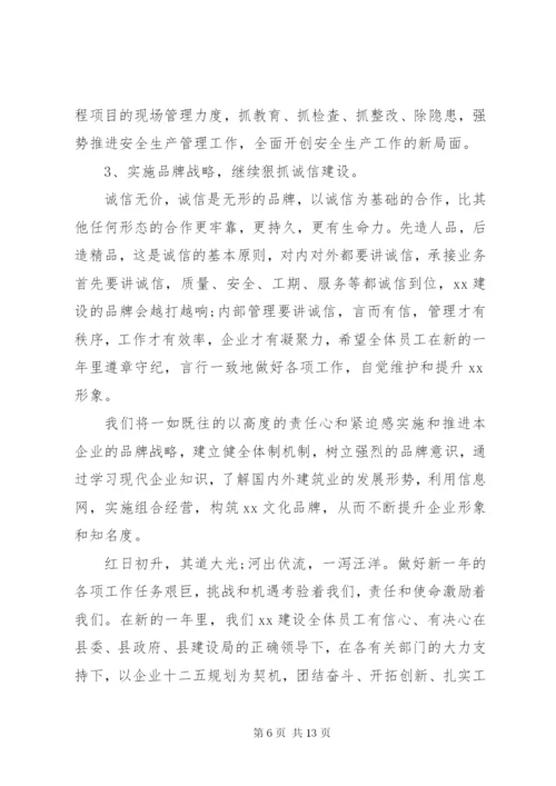 建筑公司工作总结范文.docx