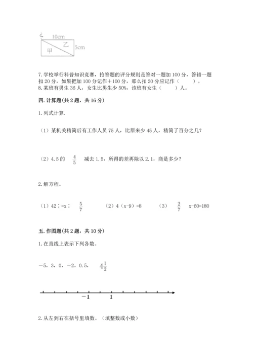 六年级下册数学 期末测试卷含答案【a卷】.docx