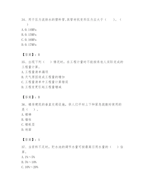 资料员之资料员基础知识题库精品（易错题）.docx