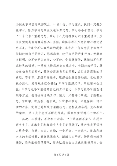 观看反腐倡廉警示教育片心得体会 (15).docx