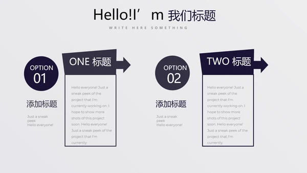 时尚创意公司产品介绍宣传通用PPT动态模板