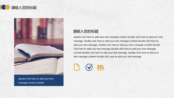 毕业答辩学校大学生毕业开题报告论文答辩PPT模板