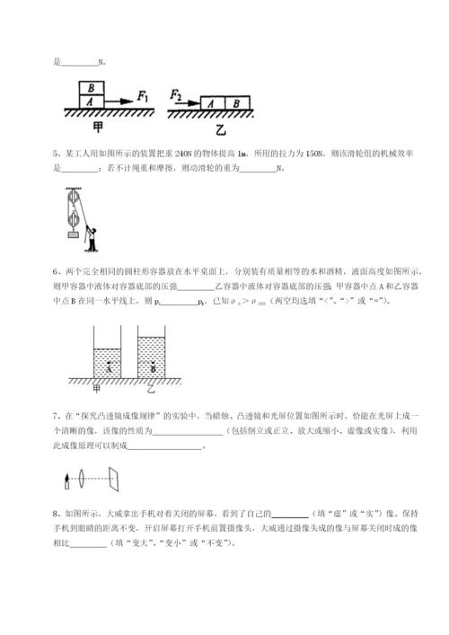 强化训练湖南长沙市实验中学物理八年级下册期末考试同步练习试题（含详细解析）.docx
