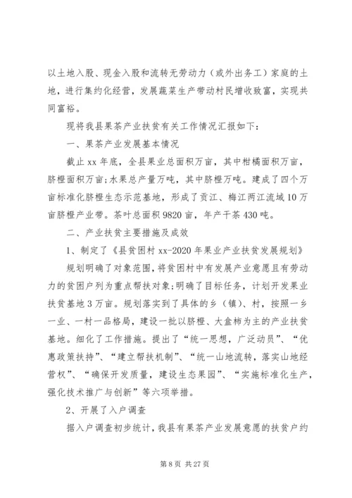 产业扶贫工作计划.docx