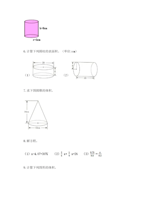 小升初数学压轴题50道天天练含答案【考试直接用】.docx