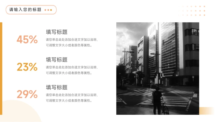 黄色清晰简洁生产管理培训PPT模板