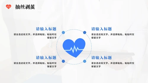 简约商务实景风医疗行业病例分析病例研讨PPT模板