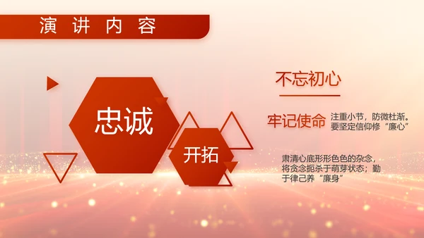 不负青春韶华勇担新时代使命八一军事部队PPT