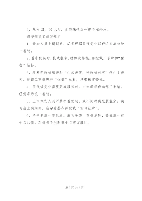 办公室值班管理制度.docx