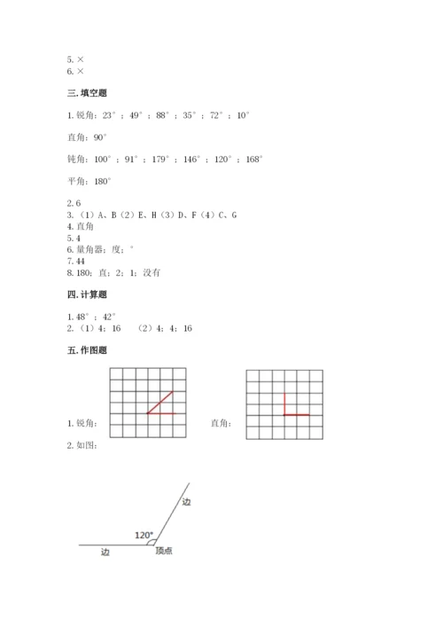 西师大版四年级上册数学第三单元 角 测试卷含答案（综合题）.docx