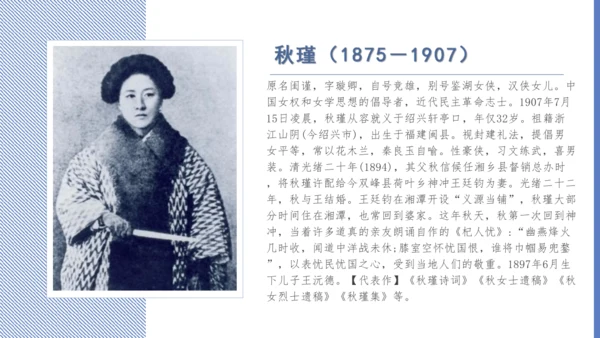 12词四首 满江红（小住京华）课件