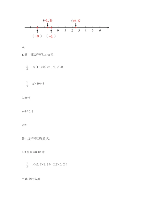 最新版贵州省贵阳市小升初数学试卷附参考答案【综合卷】.docx