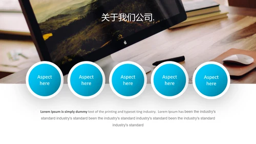 蓝色现代创意设计公司简介商务PPT模板