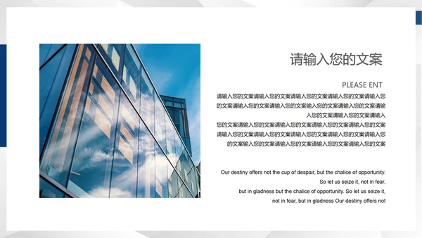 蓝色商务风几何工作总结汇报PPT模板