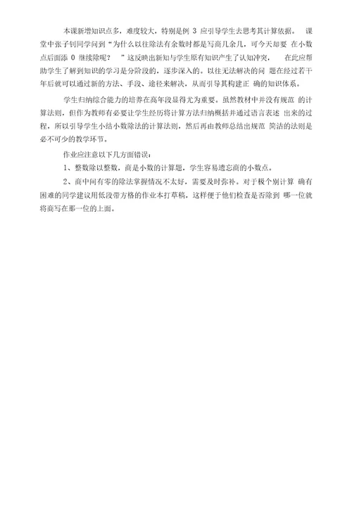 小学一年级语文上册识字4日月水火教学设计教学参考