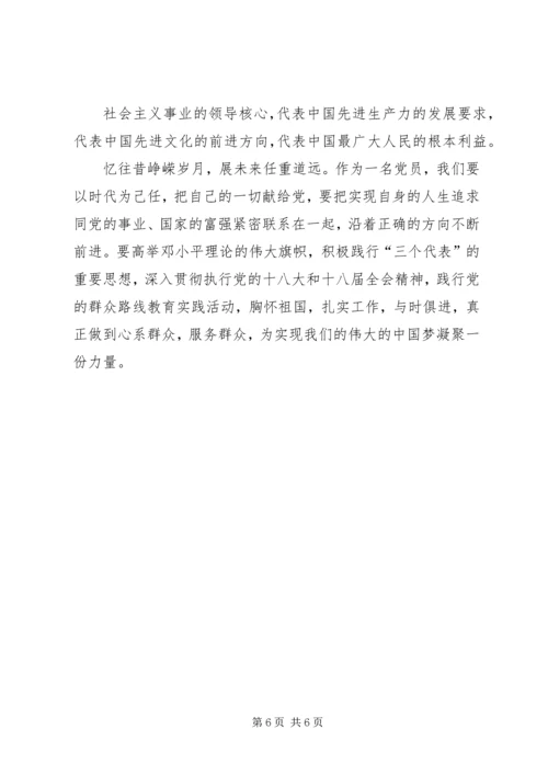 篇一：20XX年纪念建党95周年主题征文.docx