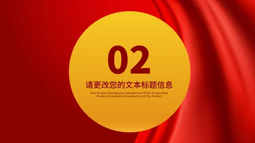 红色党政风公司年终销售庆典PPT模板