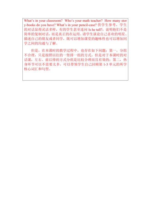 人教PEP版四年级上册英语Recycle 1 第三课时教案（含反思）