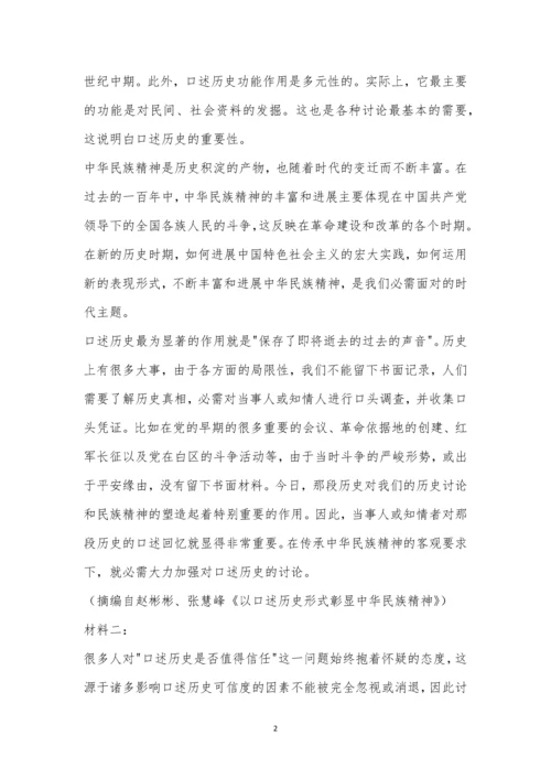 广东省2023届高三上学期开学联考语文试题及参考答案.docx