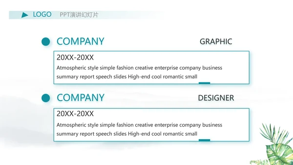 严谨中国风党风廉政文化工作总结PPT