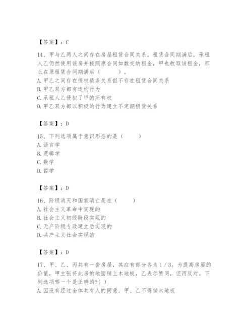 2024年国家电网招聘之法学类题库附参考答案【达标题】.docx