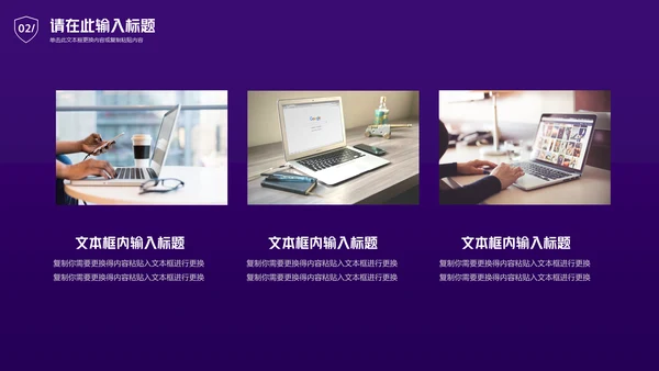 计算机互联网网络安全满意度调查通用PPT模板