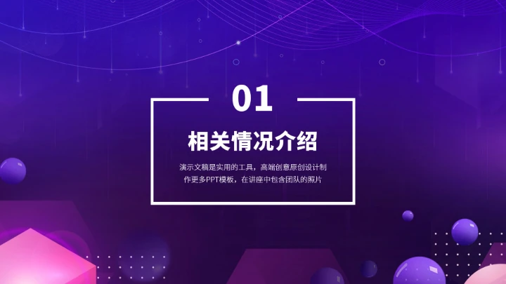 紫色高端风大学生职业生涯规划PPT模板