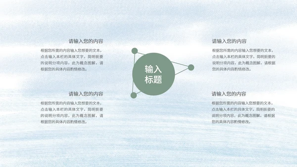 蓝色插画风圣诞松树林节日PPT模板