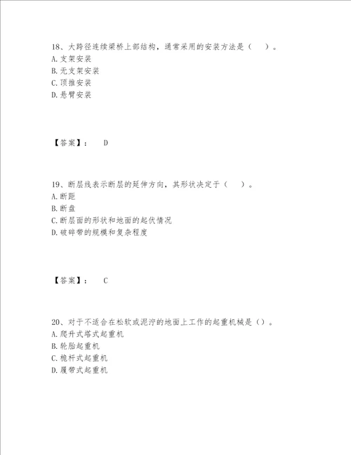 2022年一级造价师之建设工程技术与计量（土建）题库完整题库带答案（夺分金卷）