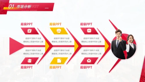 简约商务风公关策划人物出境讲师团队通用PPT模板