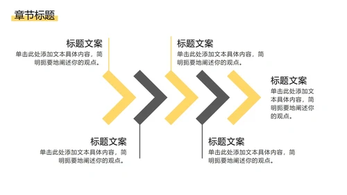 黑黄斜线简约PPT模板