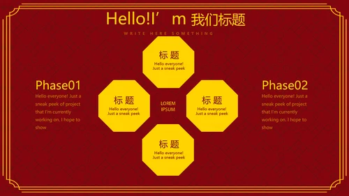 舌尖上的美食中国传统包子动态PPT