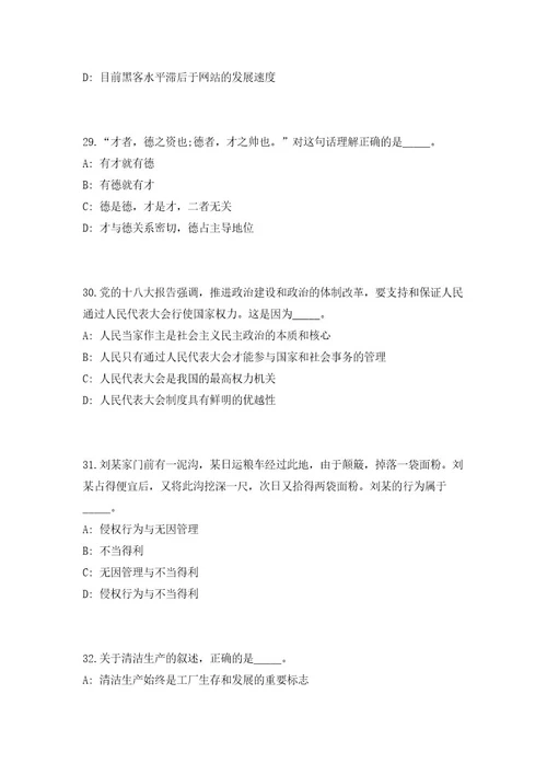 2023年山西省长治沁源县招聘事业单位人员70人高频考点题库（共500题含答案解析）模拟练习试卷