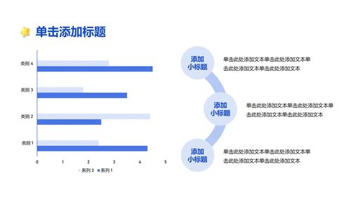 蓝色卡通中考动员PPT模板