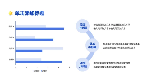 蓝色卡通中考动员PPT模板