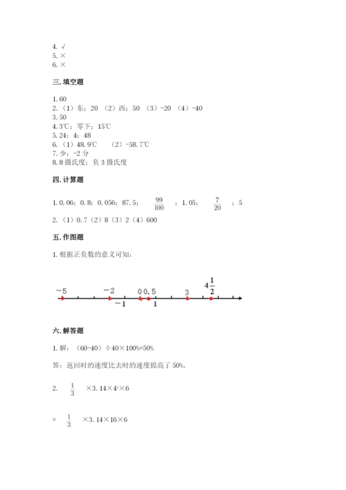黑河市小升初数学测试卷a4版.docx
