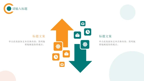 清新简约圆点工作汇报PPT模板