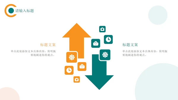 清新简约圆点工作汇报PPT模板