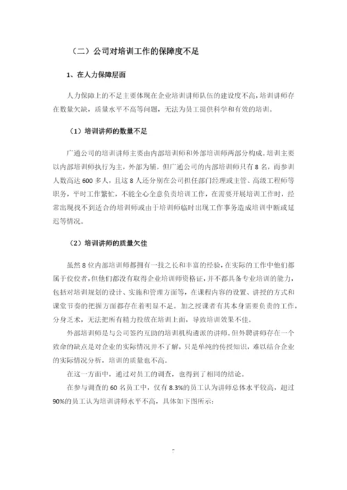 陈凤婷毕业论文.docx