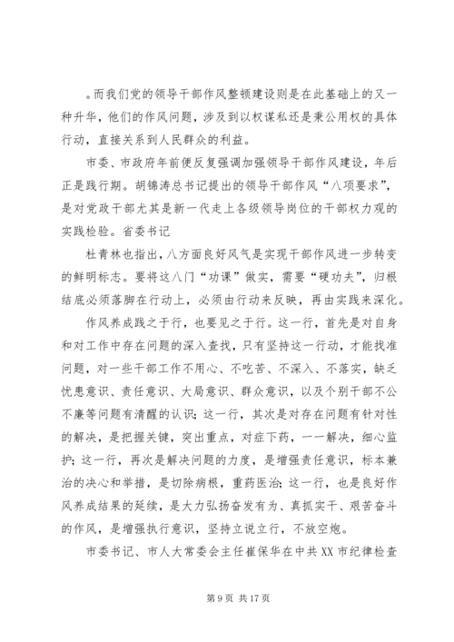 学校继续推进干部作风整顿工作.docx